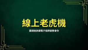 slot online win money secret